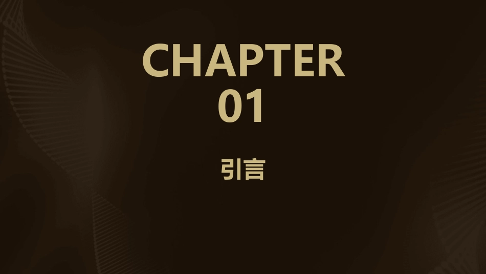 中药炮制技术之防风护理课件_第3页