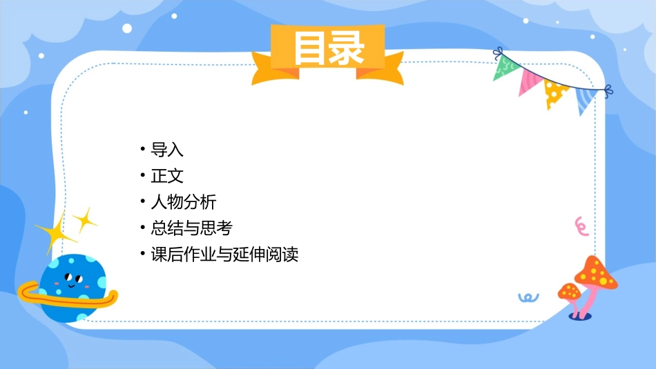苏教版四年级上册《虎门销烟》课件_第2页