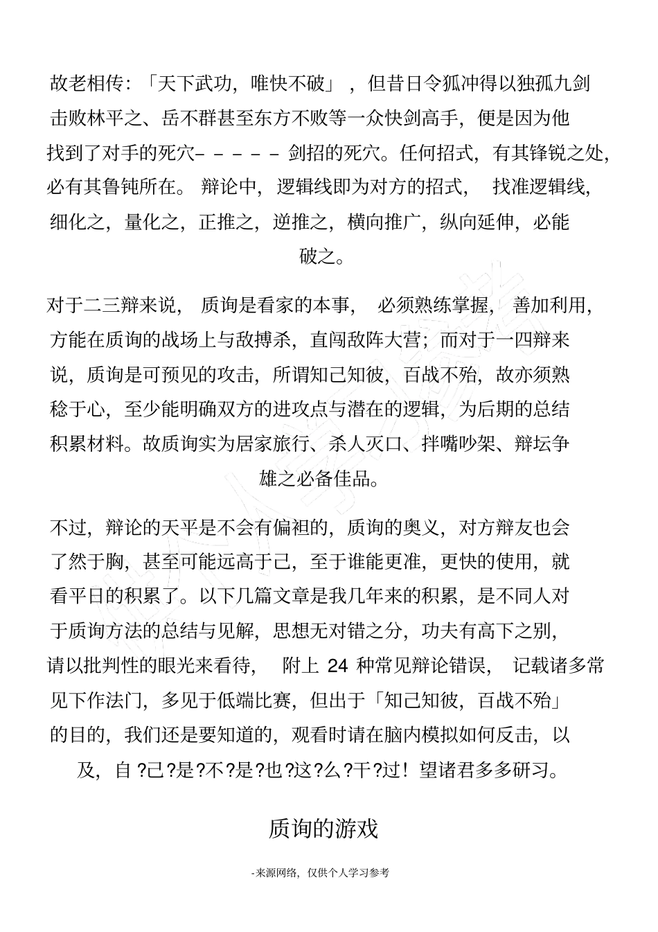 写在前面的话：_第2页