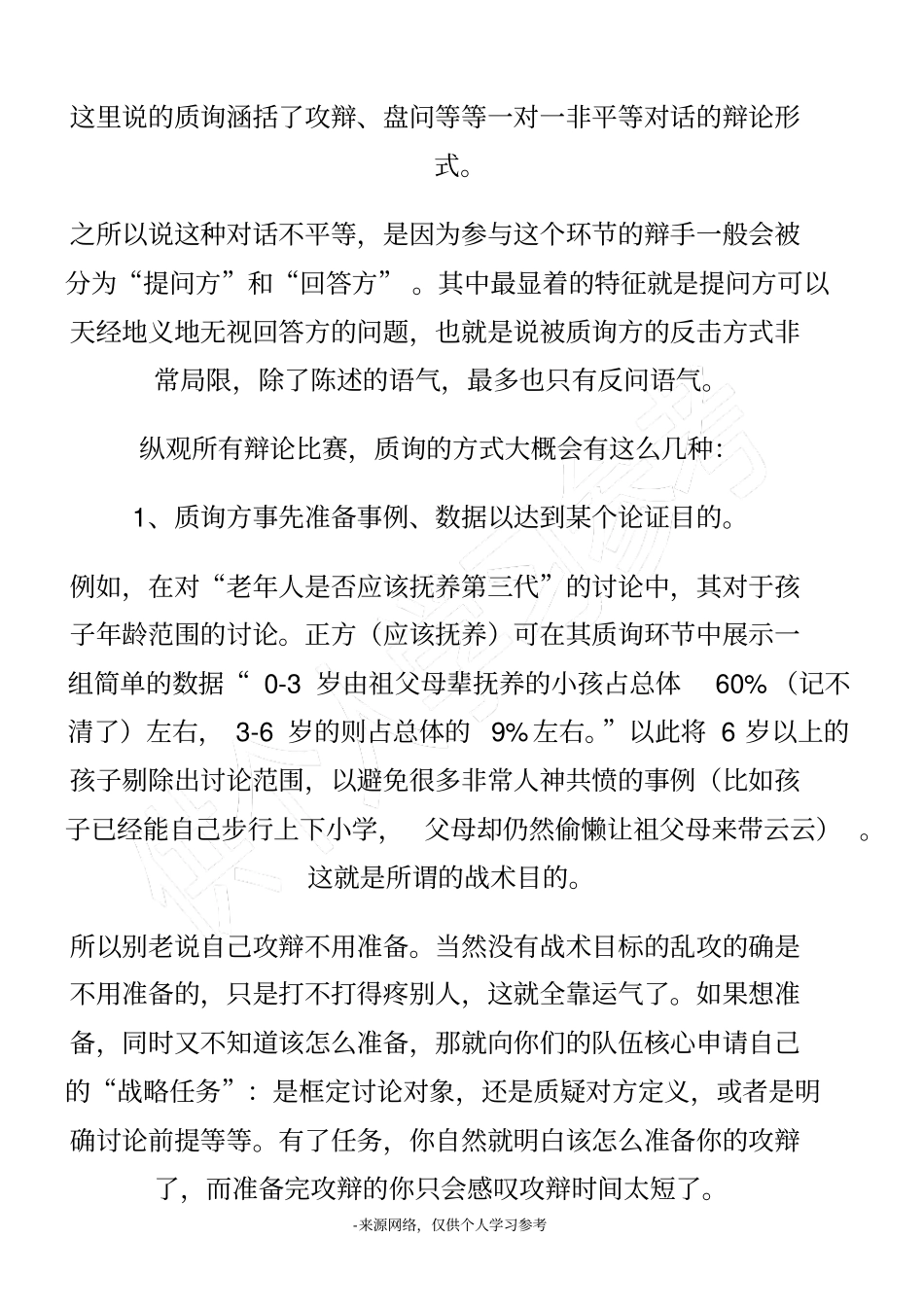 写在前面的话：_第3页