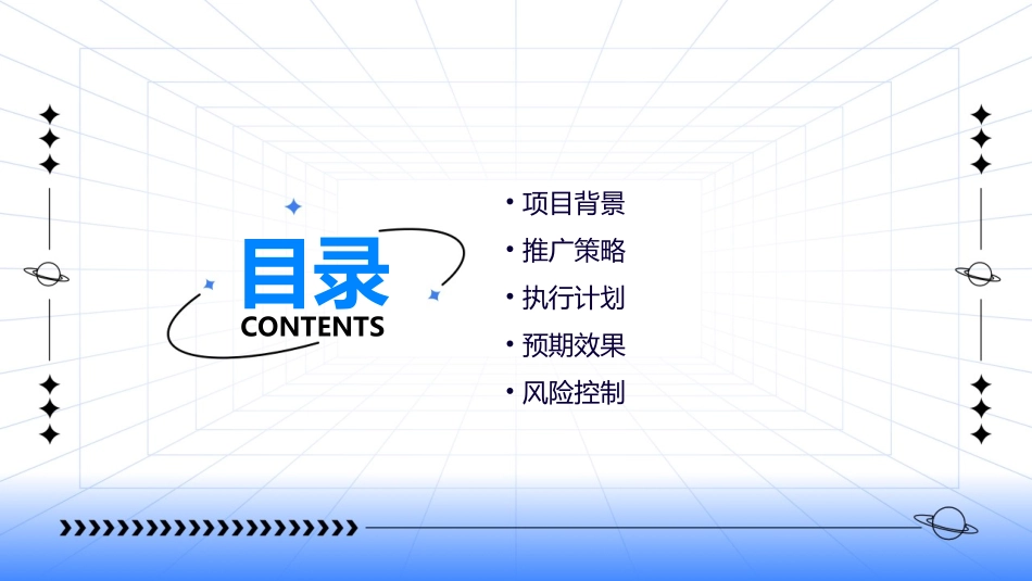 绿地威廉公寓整合推广策略案课件_第2页