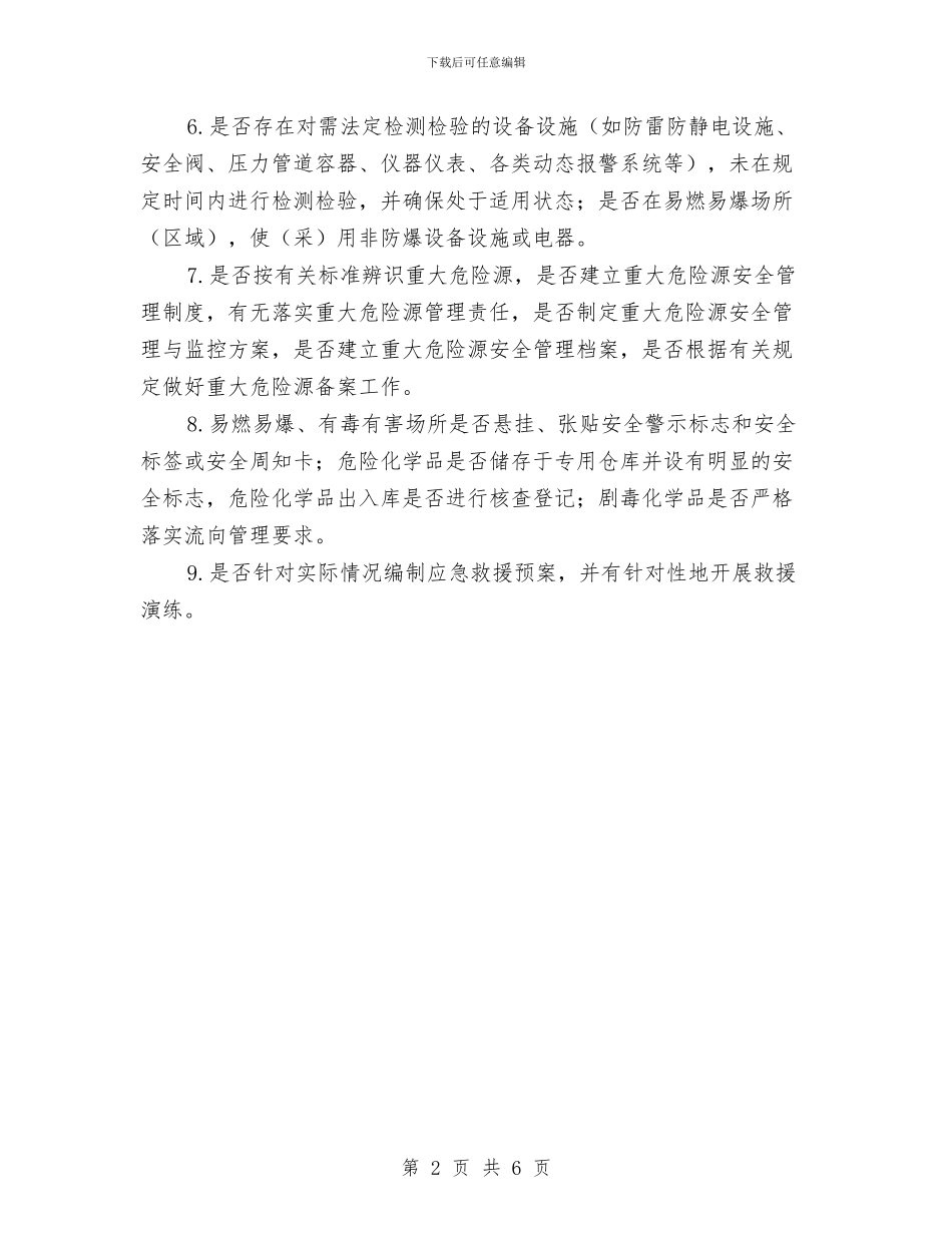 危险化学品安全专项整治方案与危险化学品安全生产大整治大检查活动方案汇编_第2页