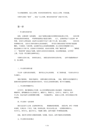 写文章最重要的