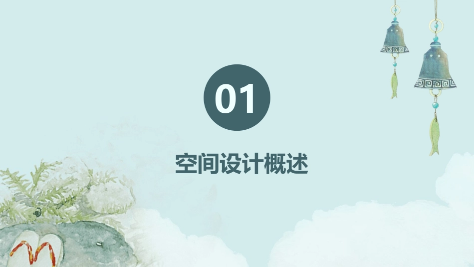 空间设计建筑空间组织方式课件_第3页