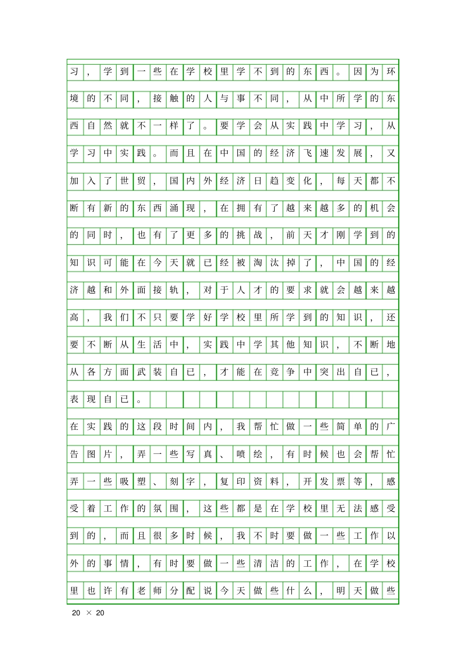 写真中心实践工作汇报精品工作报告_第2页