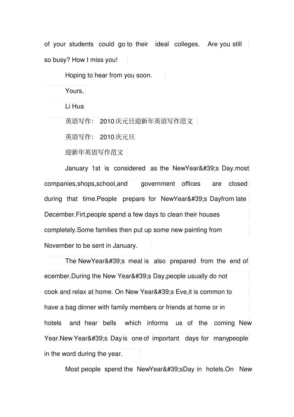 写给中学老师的感谢信范文_第2页