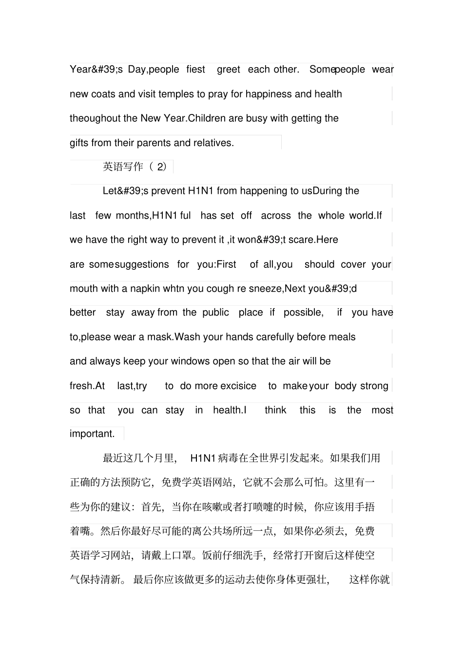 写给中学老师的感谢信范文_第3页