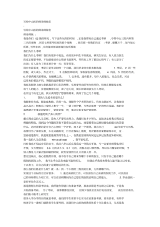 写给中山医师弟师妹们培训