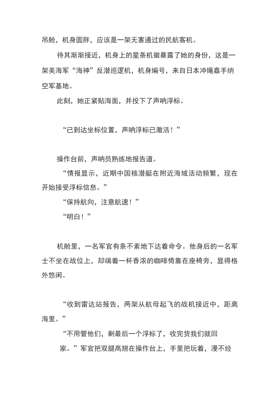 厉害了我的国观影心得_第2页