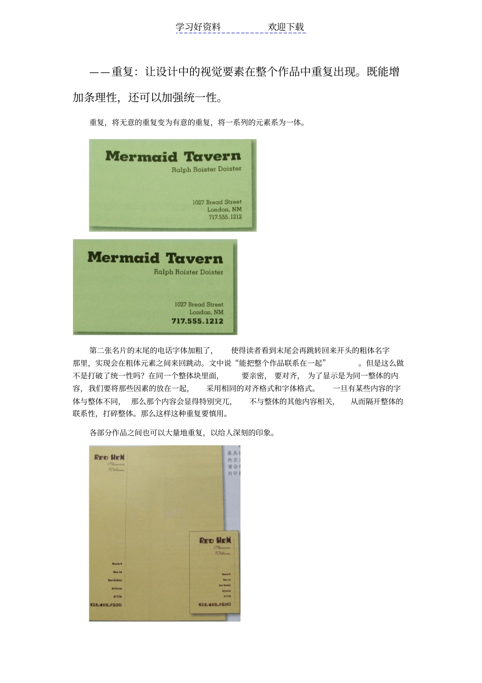 写给大家看的设计书读书笔记_第2页