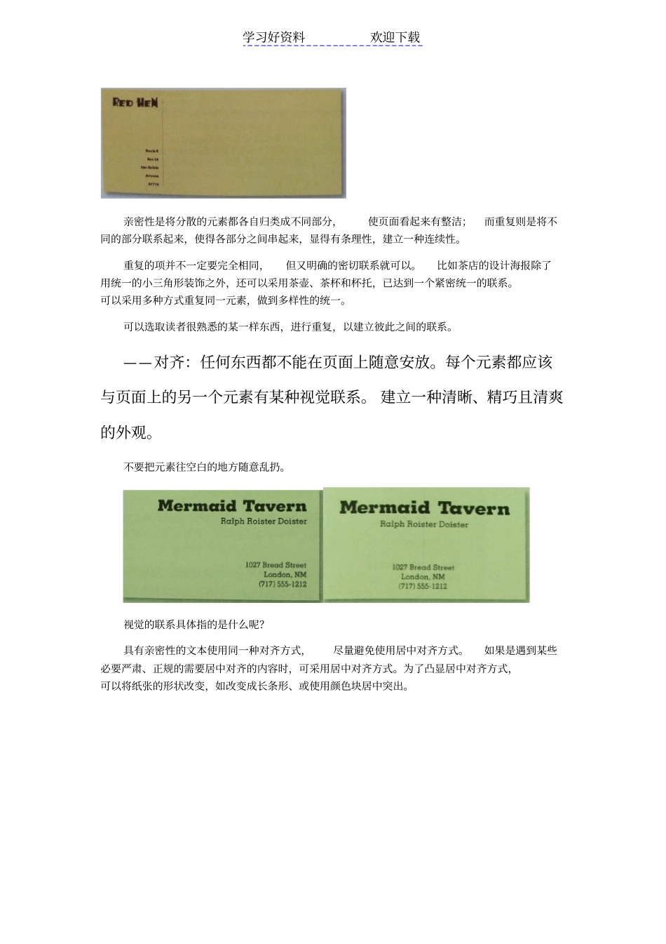 写给大家看的设计书读书笔记_第3页