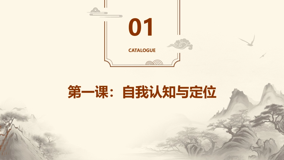 老板学老板必修的8堂课课件_第3页