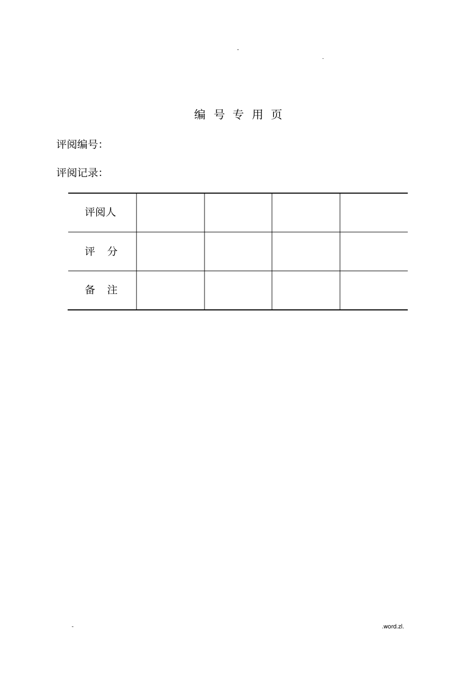 军用装备的定点投放_第1页
