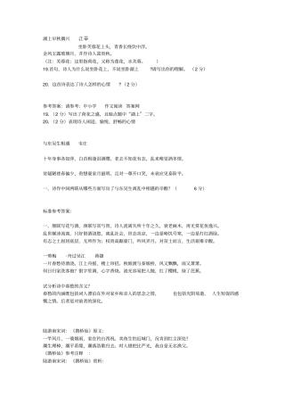 军考诗歌赏析2014