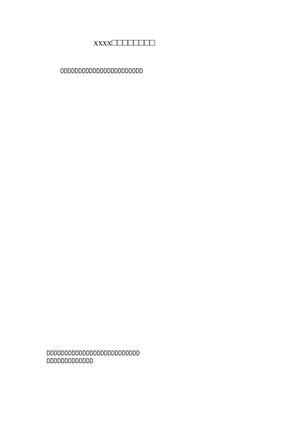 某职业教育集团章程_第2页