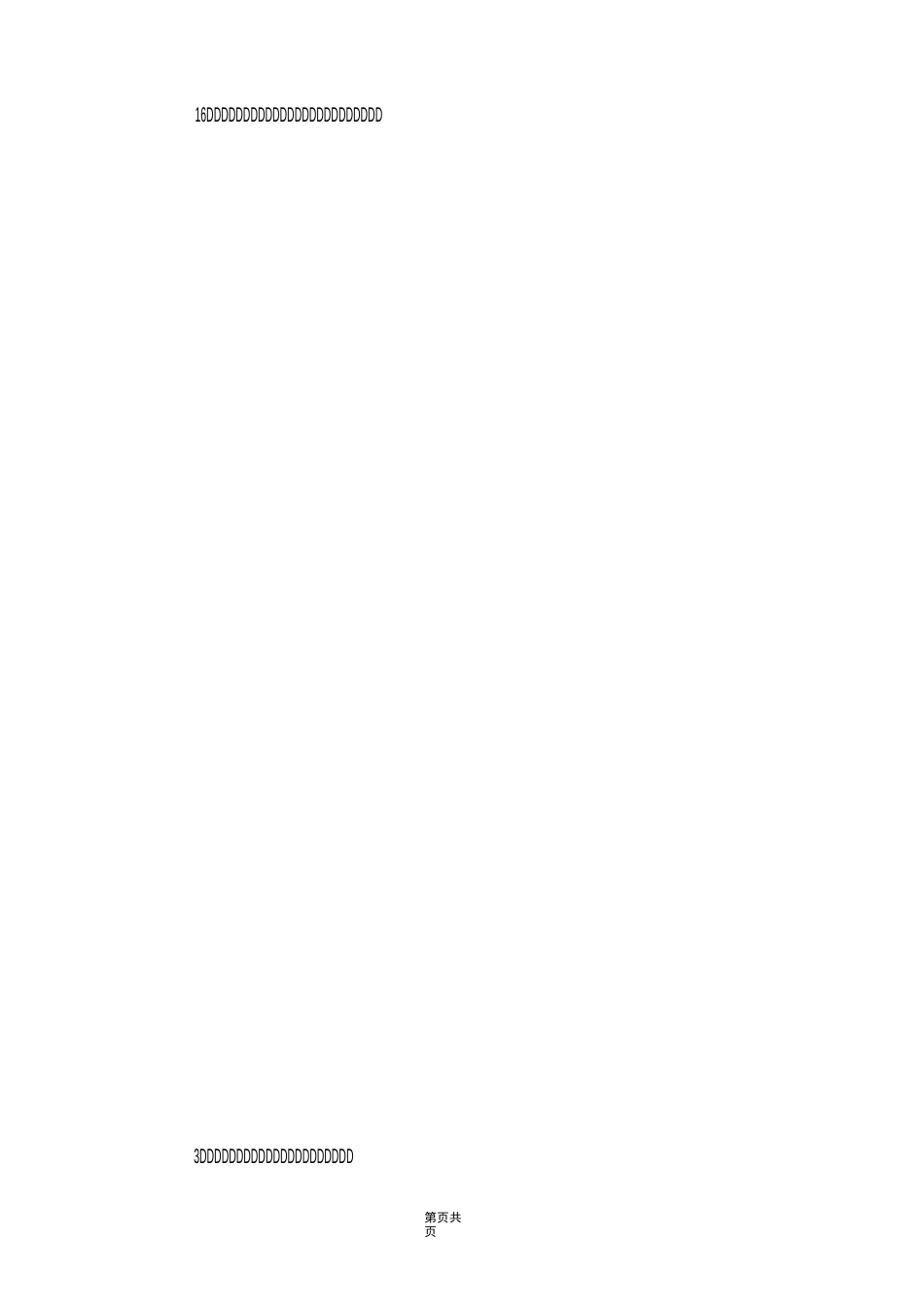 工厂员工规章制度_第3页