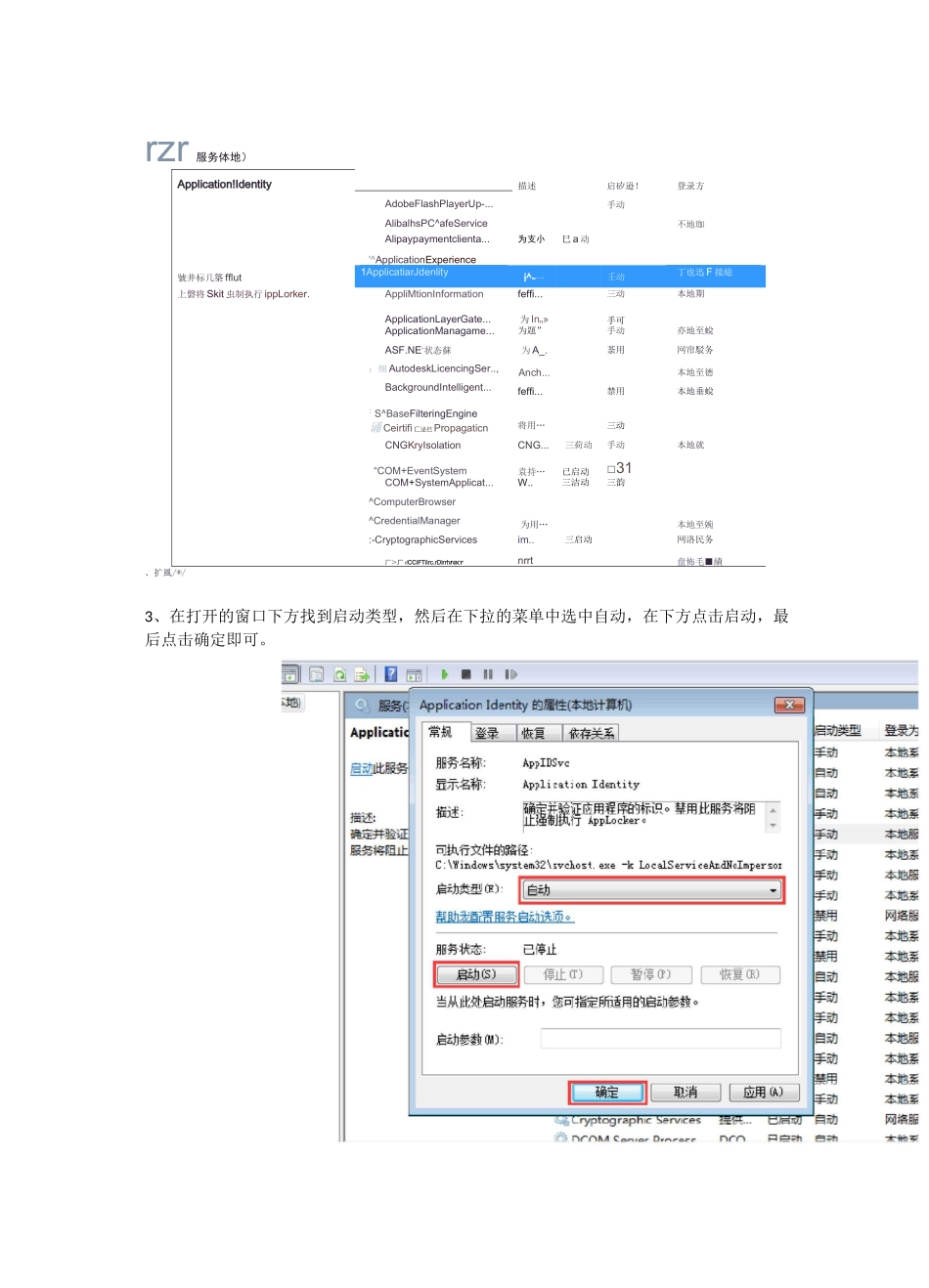 怎么关闭自动安装程序,防止电脑自动安装软件_第2页