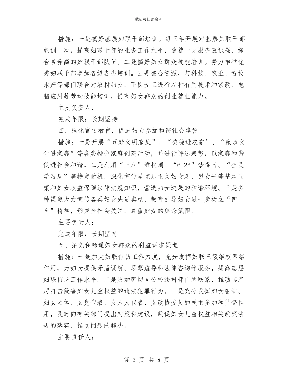 县妇联创先争优承诺书与县委党支部办公室个人党性剖析材料汇编_第2页