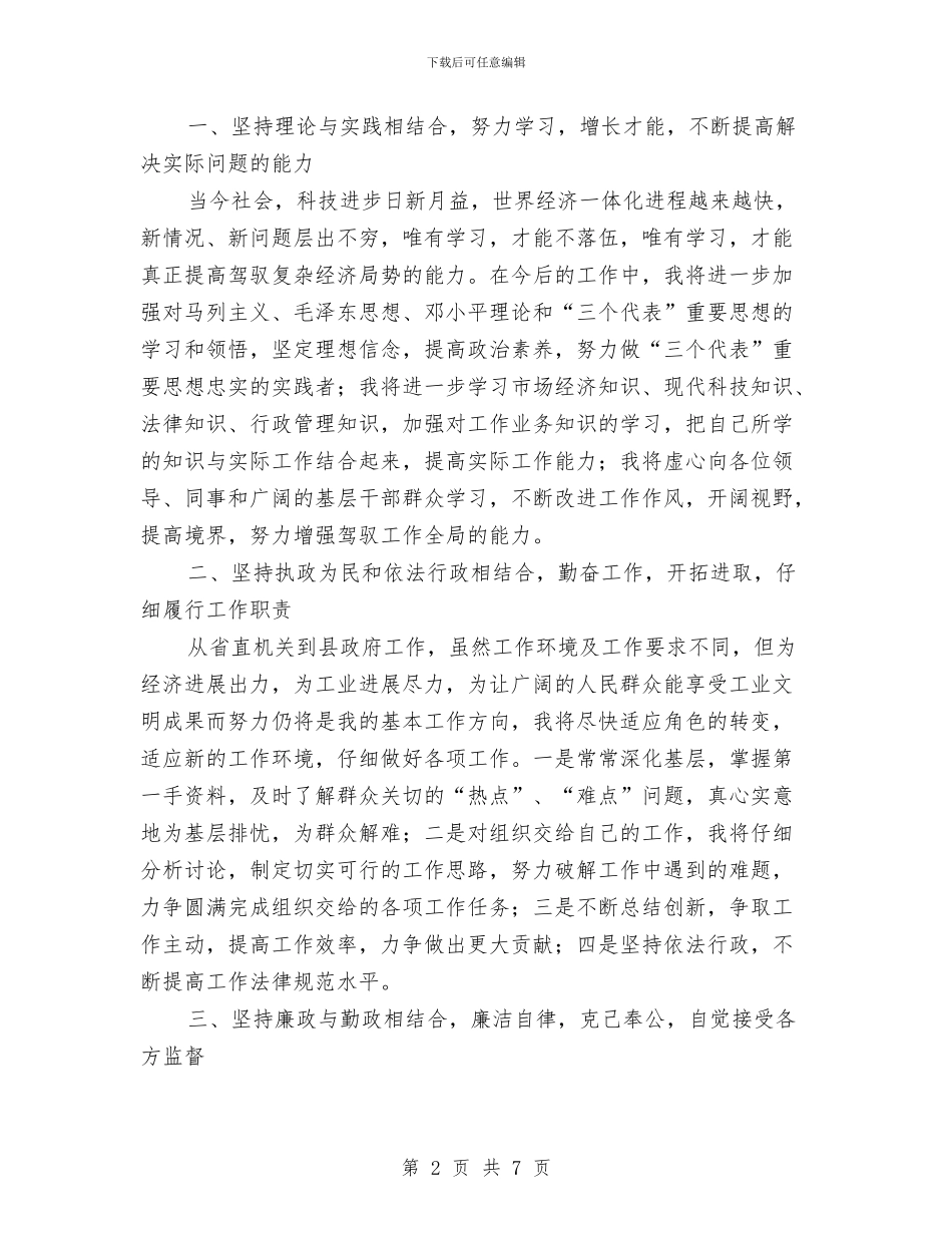 县委书记县长工作计划与县委依法治理2024年工作计划范文汇编_第2页