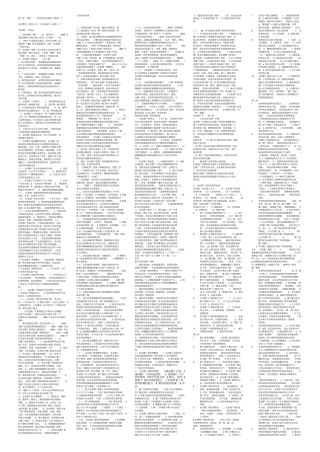 农业推广学复习资料