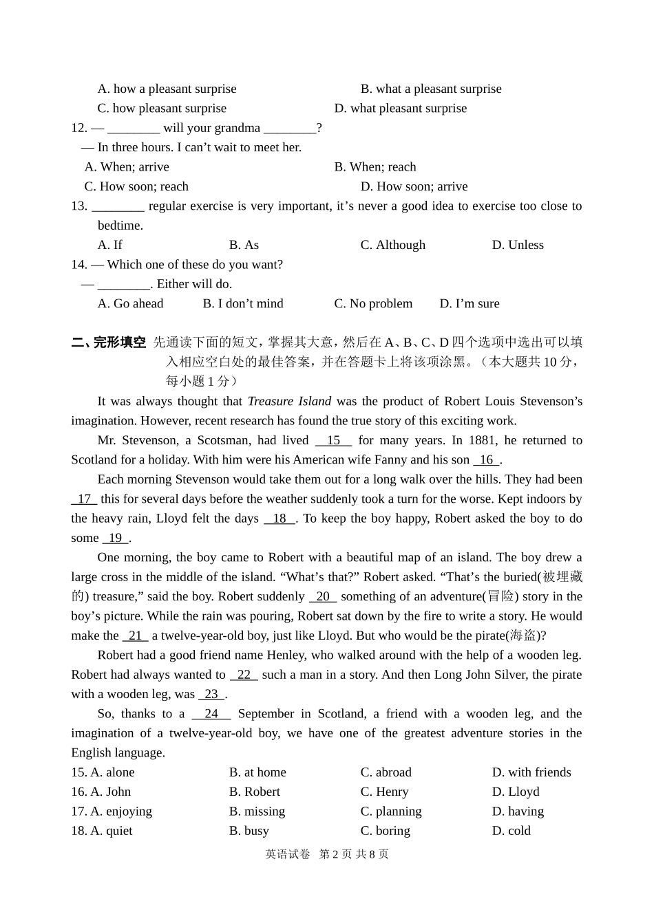2013年初三英语中考适应性练习试卷_第2页
