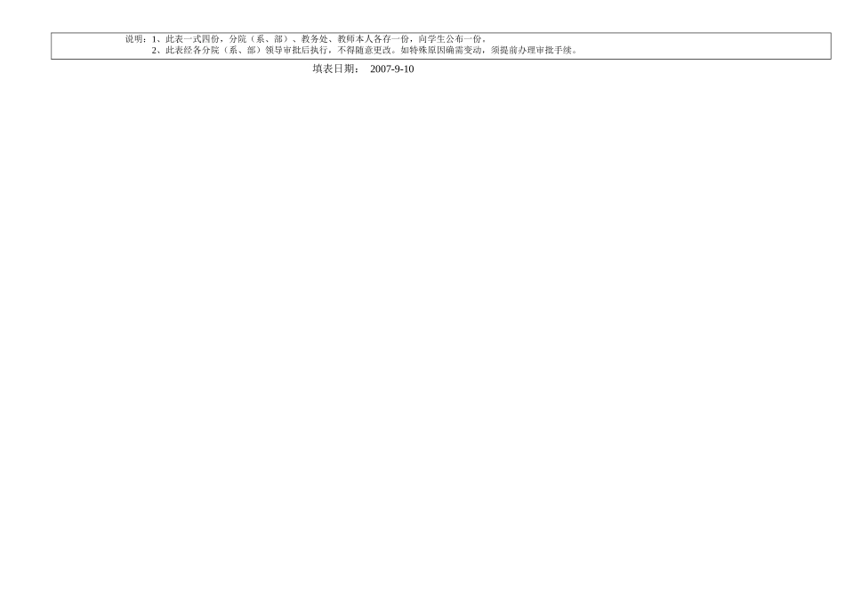 桂林电子科技大学_第2页