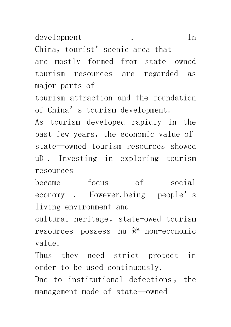 公共旅游资源经营模式_第3页