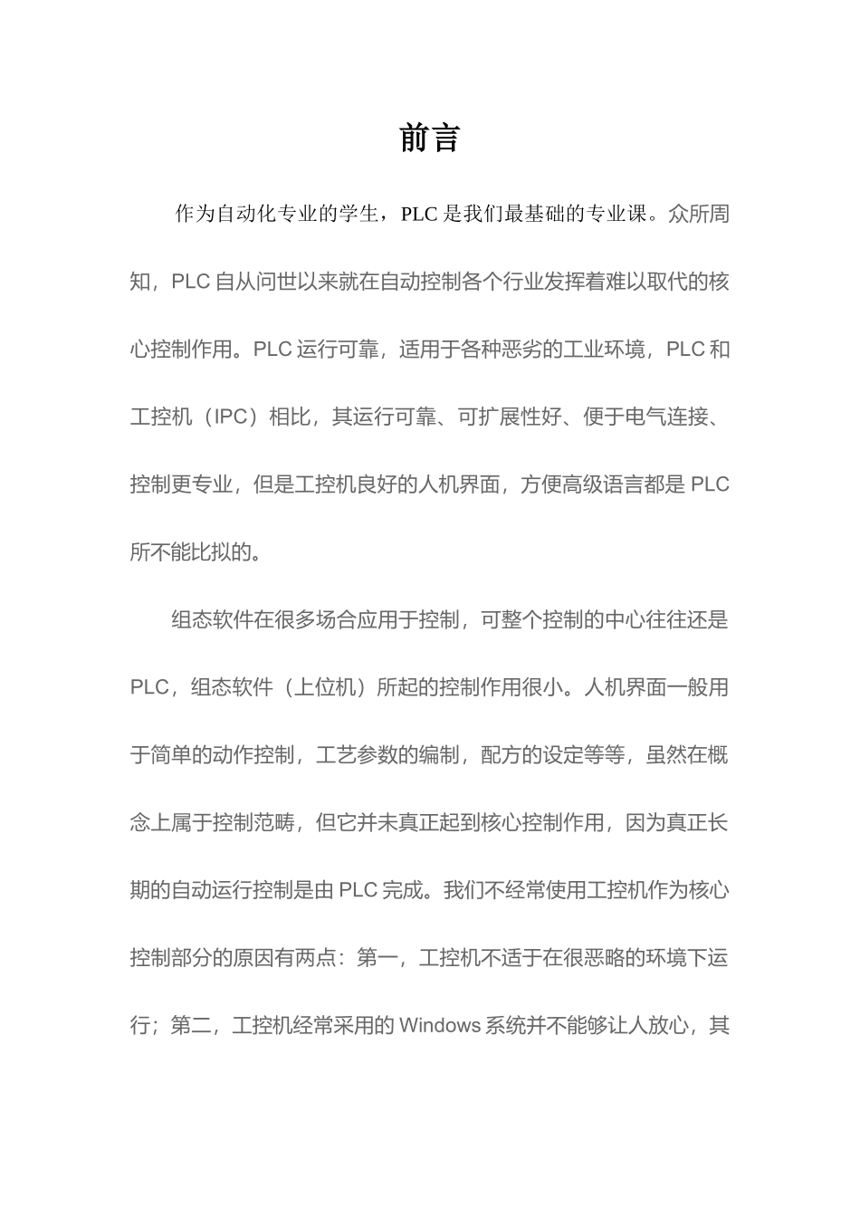 机械手+物料分拣完整版课程设计3_第3页