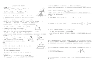 九年级数学每周一练（10）