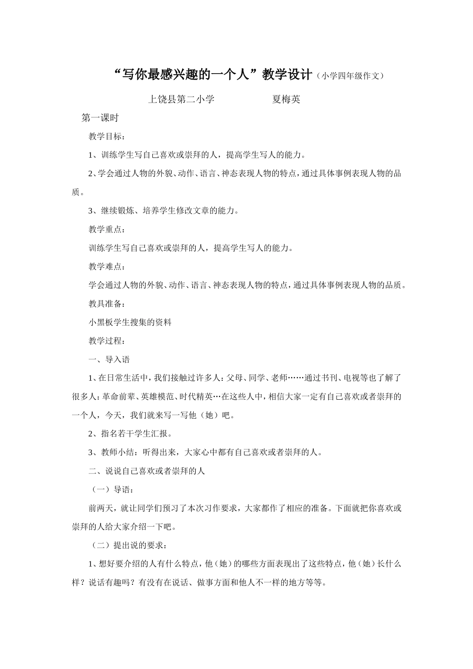 如何提高写作能力_第1页