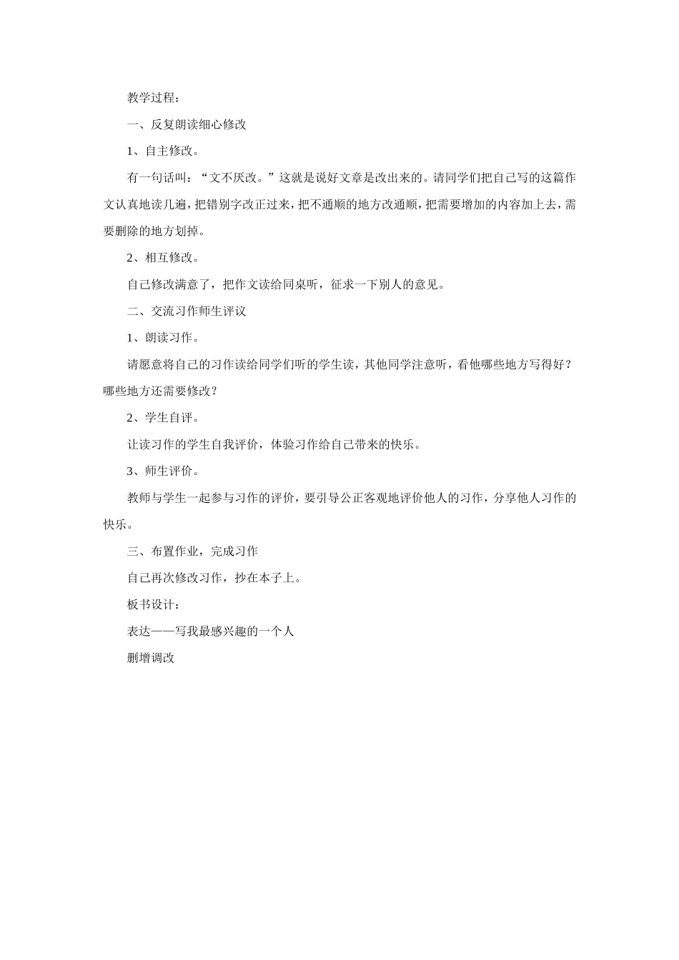 如何提高写作能力_第3页