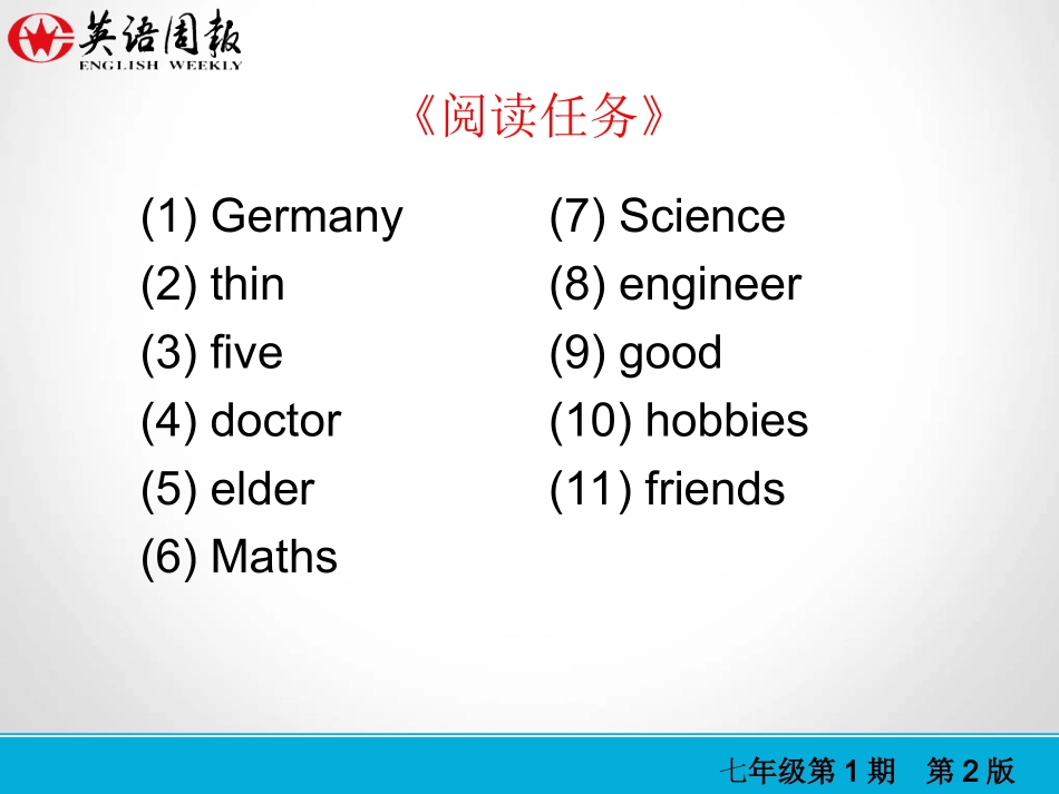 英语周报七年级牛津(GZ)第1期参考答案_第3页