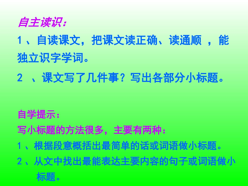 我的伯父鲁迅先生 (3)_第3页