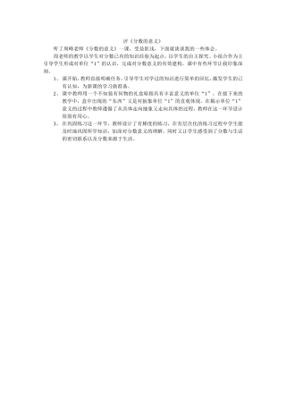 评分数的意义 (2)