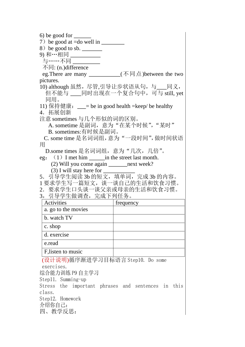 新目标八年级英语上册教案_第3页