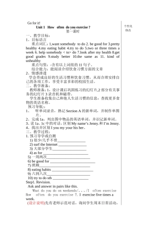 新目标八年级英语上册教案