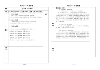 导学案(老人与海)3