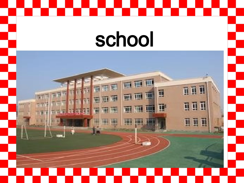 文具英语词汇课___课件_第2页