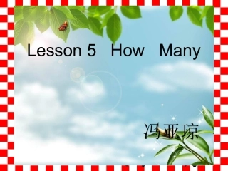 文具英语词汇课___课件