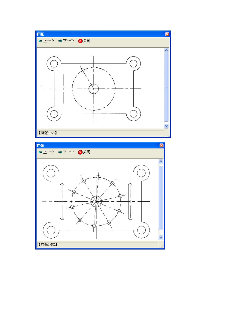 CAD高级机械考试模拟题_第2页