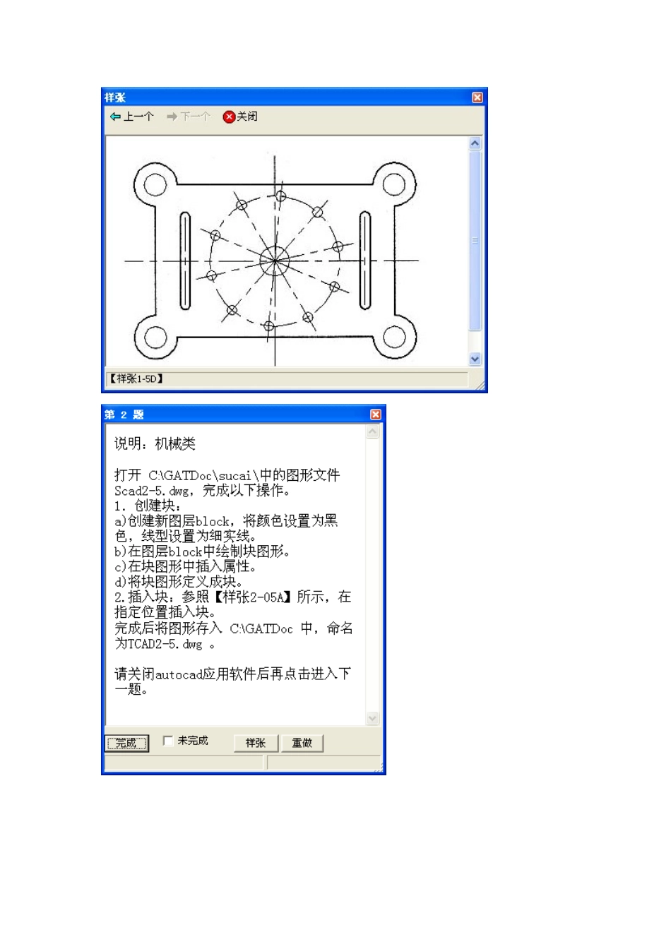 CAD高级机械考试模拟题_第3页