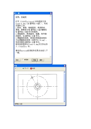 CAD高级机械考试模拟题
