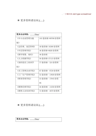 机械基础名词中英文对照