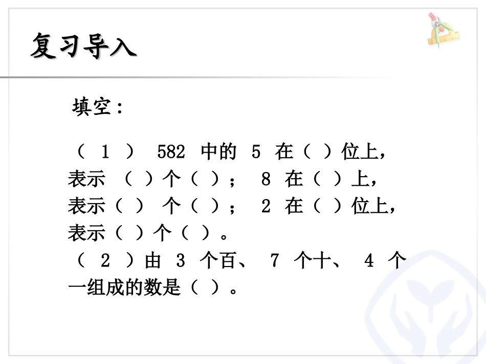 多位数乘一位数（不进位）_第3页
