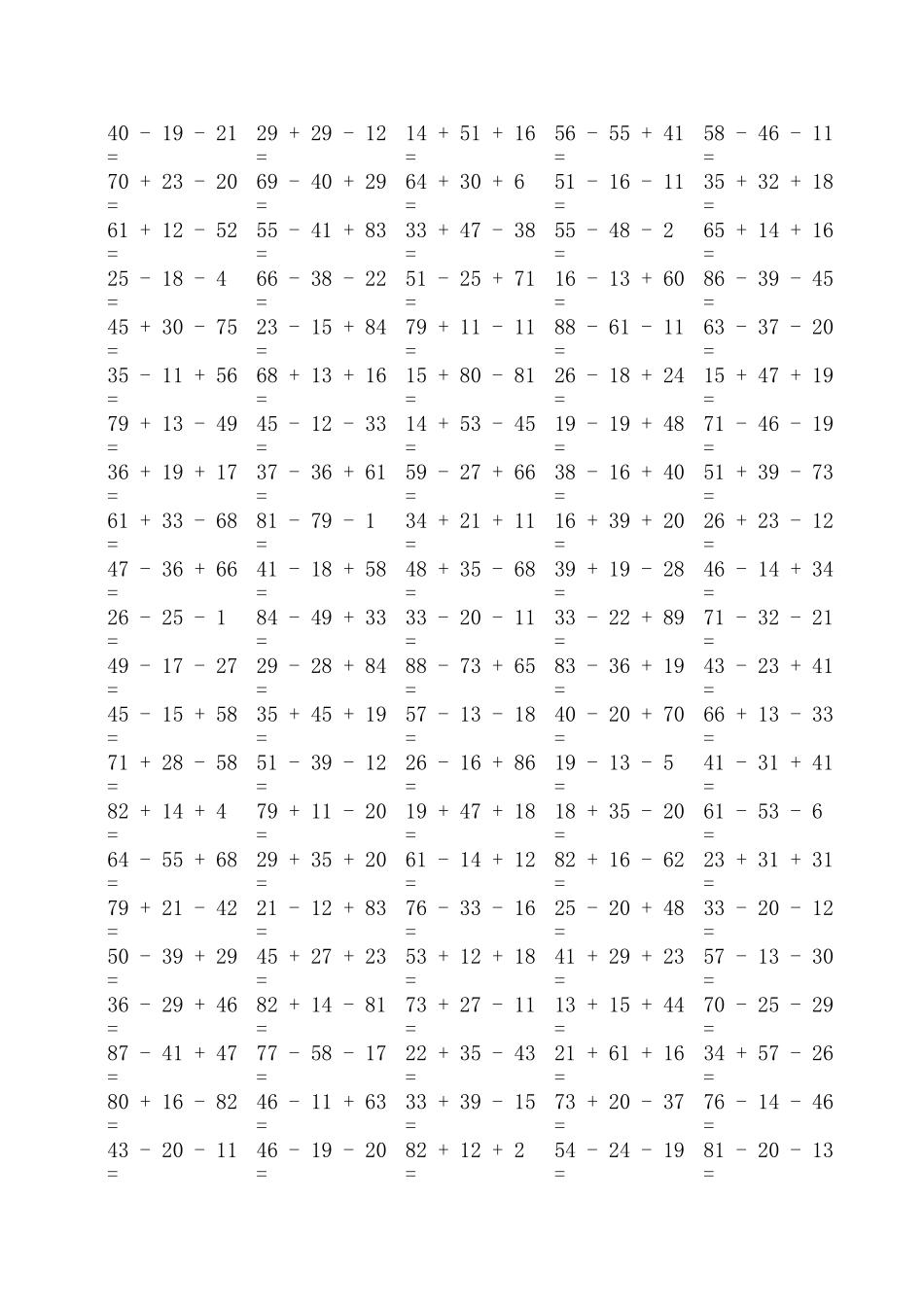 小学二年级数学加减混合500道_第3页