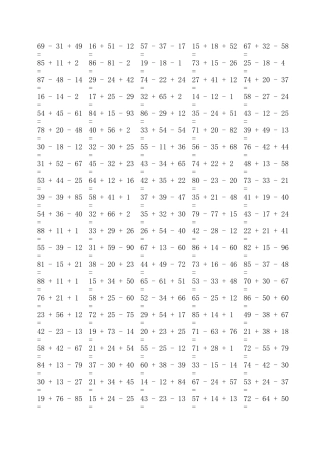 小学二年级数学加减混合500道