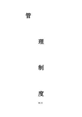 fname=新酒店管理文本
