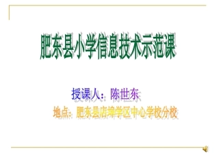 第3课美化班级课程表