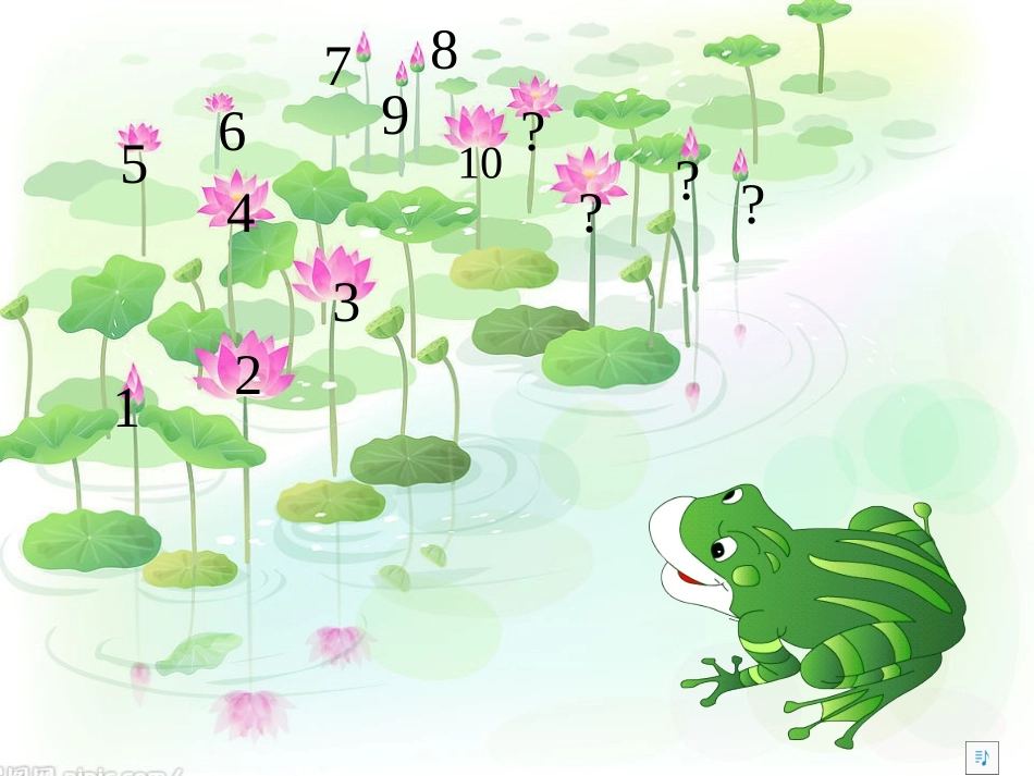 一年级数学11-20各数的认识课件_第2页