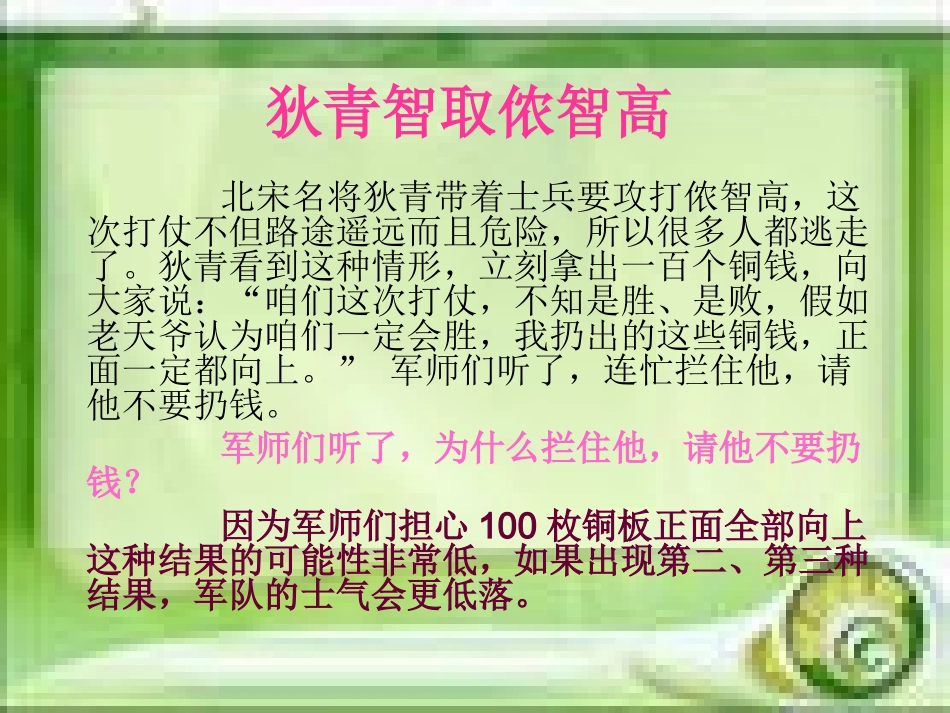 统计与可能性（1）_第2页